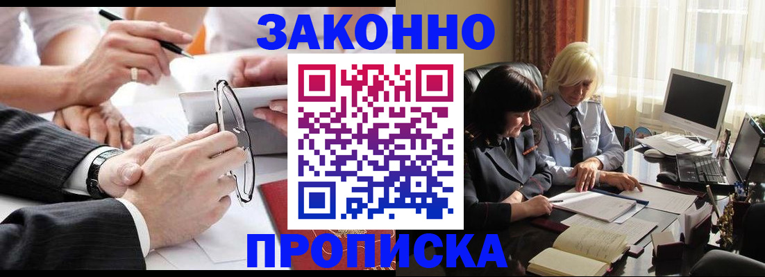 временная регистрация гарантия в Добрянке