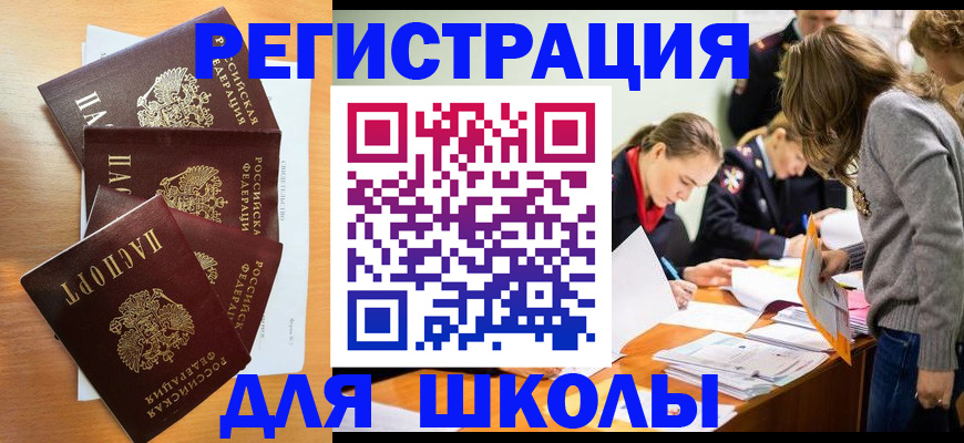 прописка 2025 в Добрянке