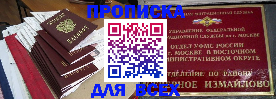 прописка регистрация в Добрянке