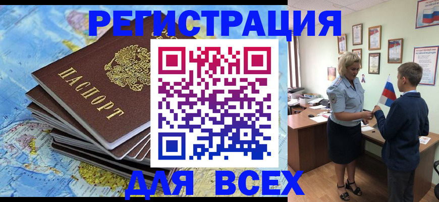 прописка для военкомата в Добрянке