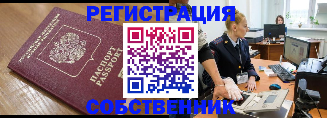 временная прописка в Добрянке