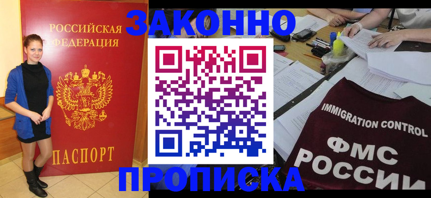 временная регистрация собственник в Добрянке