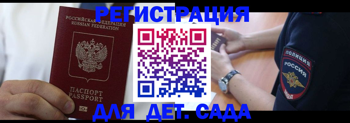 прописка гарантия в Добрянке
