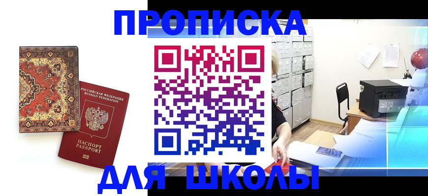 временная регистрация собственник в Добрянке