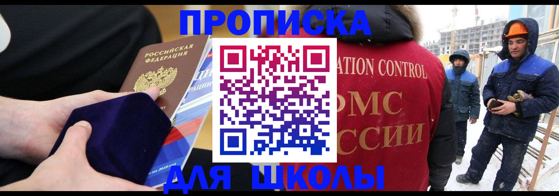 временная регистрация для всех в Добрянке